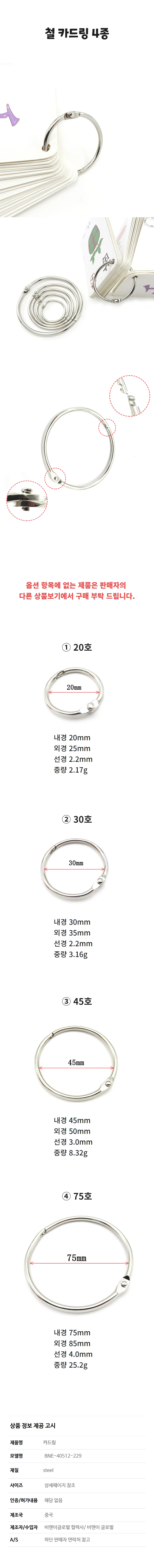 링 실버 카드 고리 사무용 75호 원형 철제 쇠링 특대 소 상세5