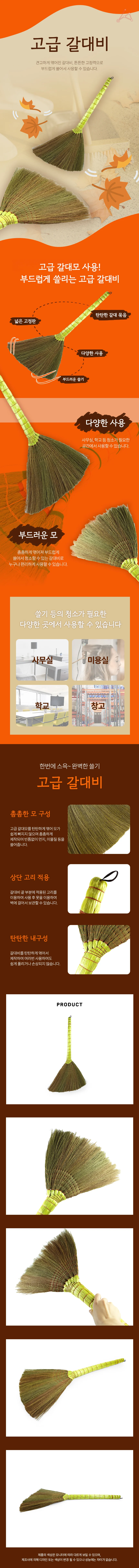 롱 갈대비 식당빗자루 마당비 갈대빗자루 상세1