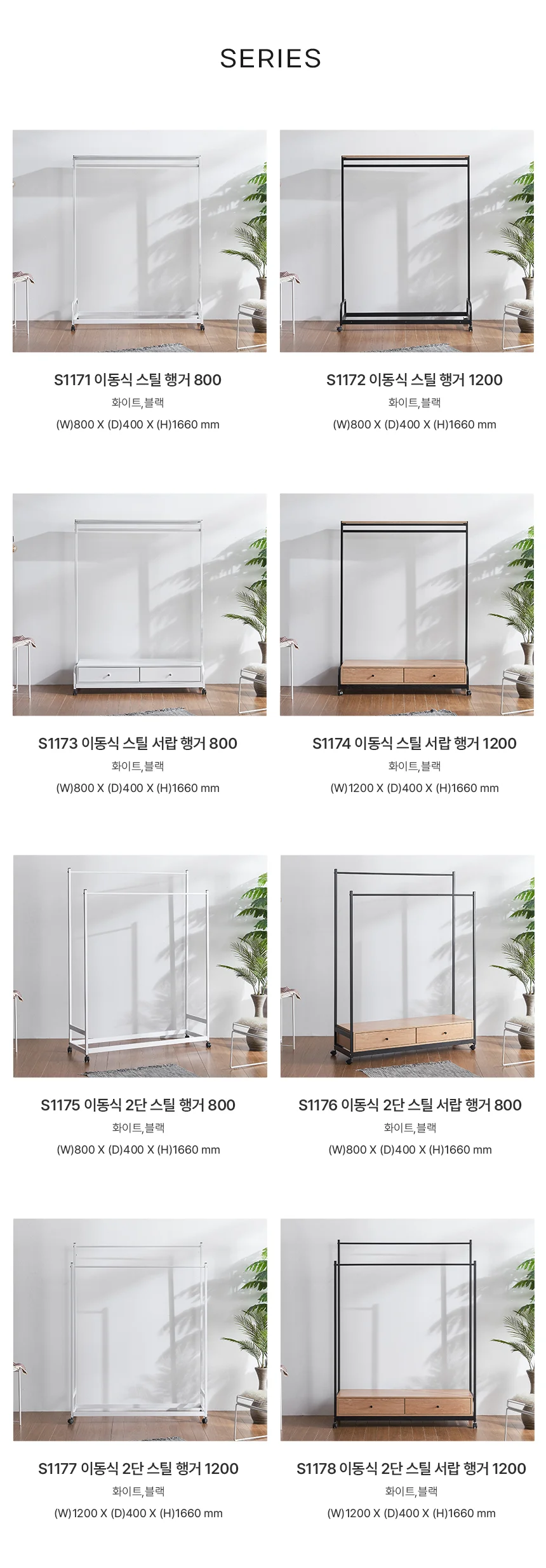 디포랙 이동식 2단 스틸 행거 1200 상세5