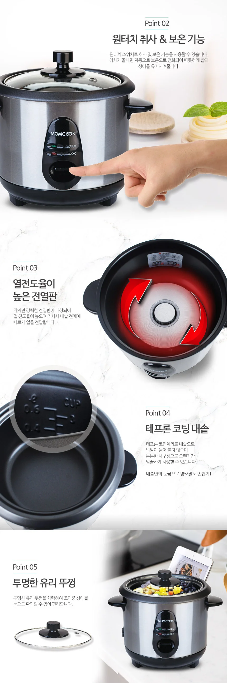 원터치 전기밥솥 1인용 2인용 일반 보온 밥솥 밥통 상세2