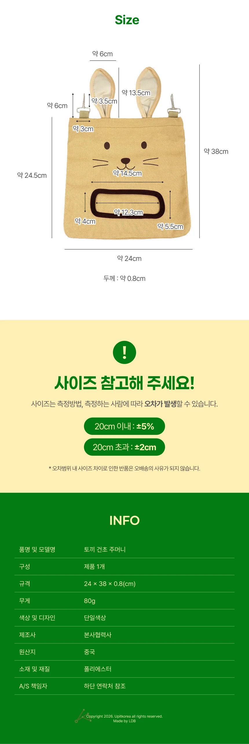 502124 주머니 토끼 건초 상세2
