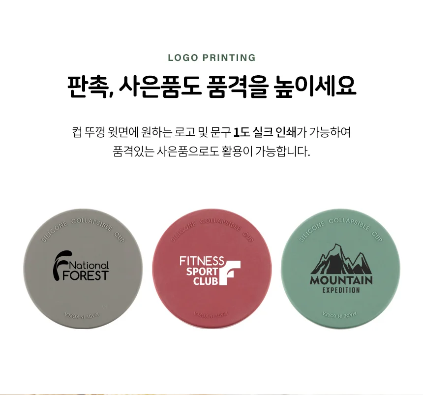국산 재활용 실리콘 휴대용 미니 접이식 등산 캠핑 컵 210ml 상세2