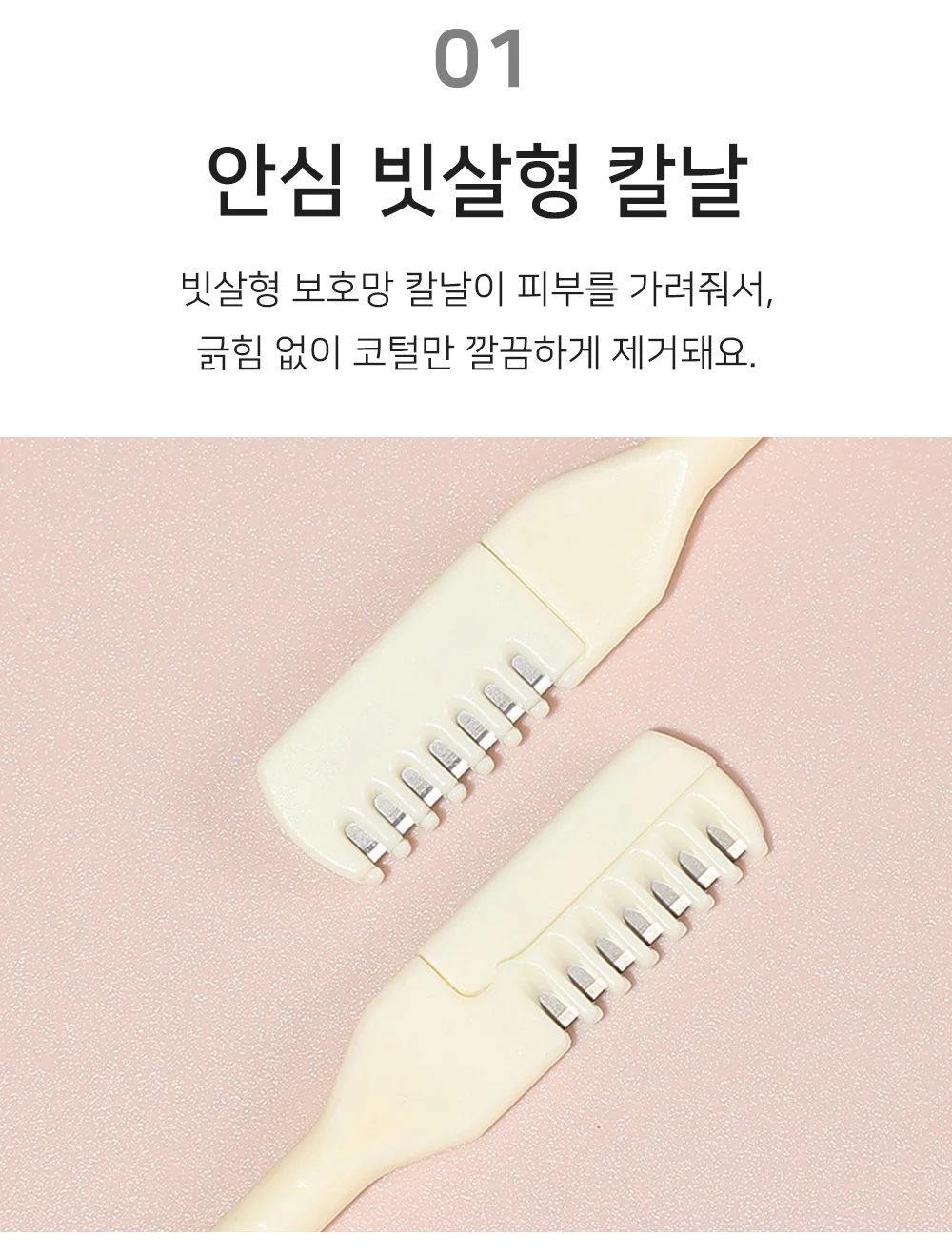 코털정리기 3P 안전한 빗살형 헤드 휴대용 케이스 상세4