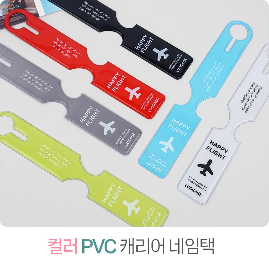 캐리어 네임택 상세1