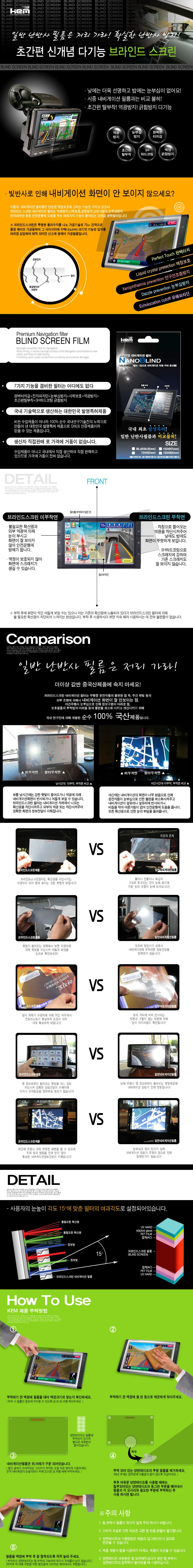 편광 필터 내비게이션 네비 코팅 필름 블라인드 스크린 상세1
