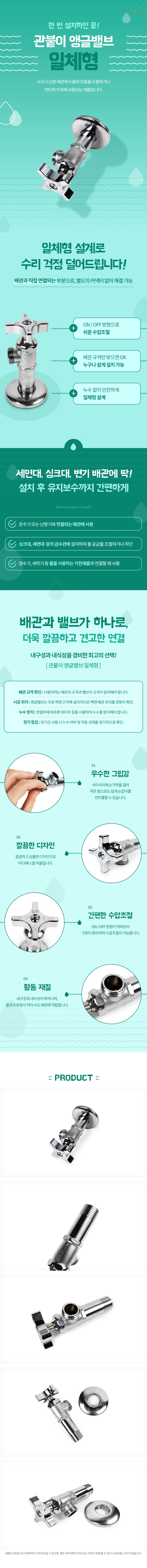 앵글밸브 수도감압밸브 변기수압조절밸브 상세1