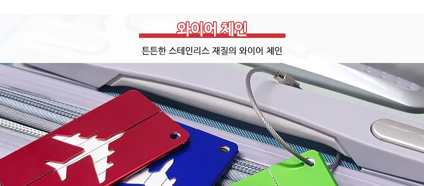 알루미늄 캐리어 네임택 여행용네임택 가방이름표네임텍 네임텍스티커 상세4
