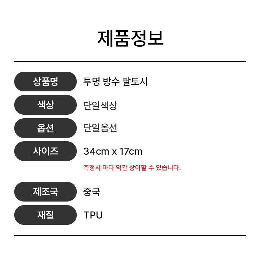 방수팔토시 다용도 조리용 미술용 작업용 주방용 상세2