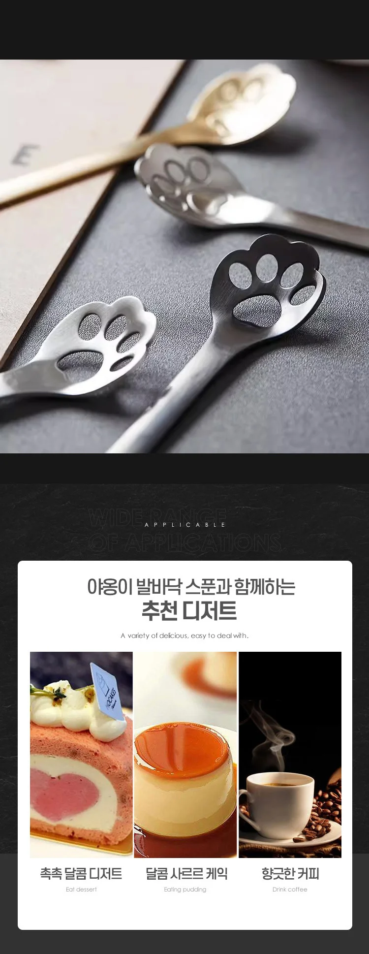 고양이 디저트 스푼 304스텐 상세4