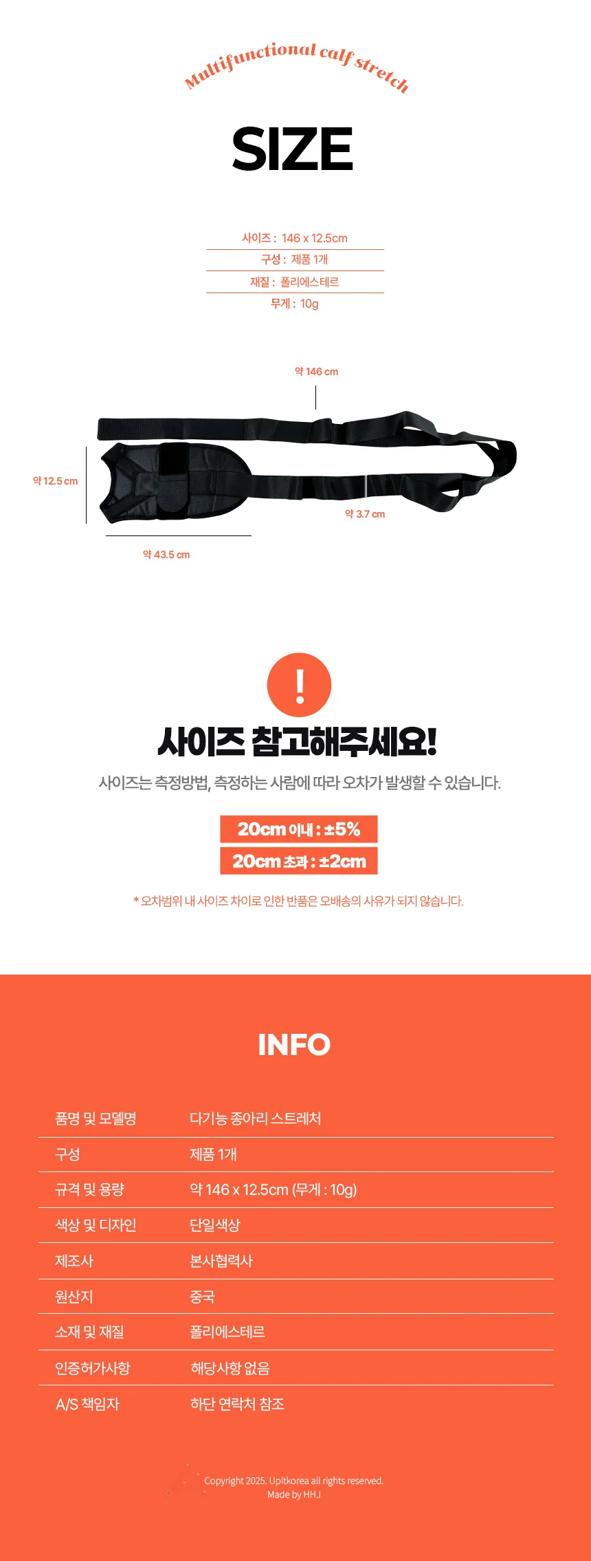 다기능 종아리 스트레처 상세3
