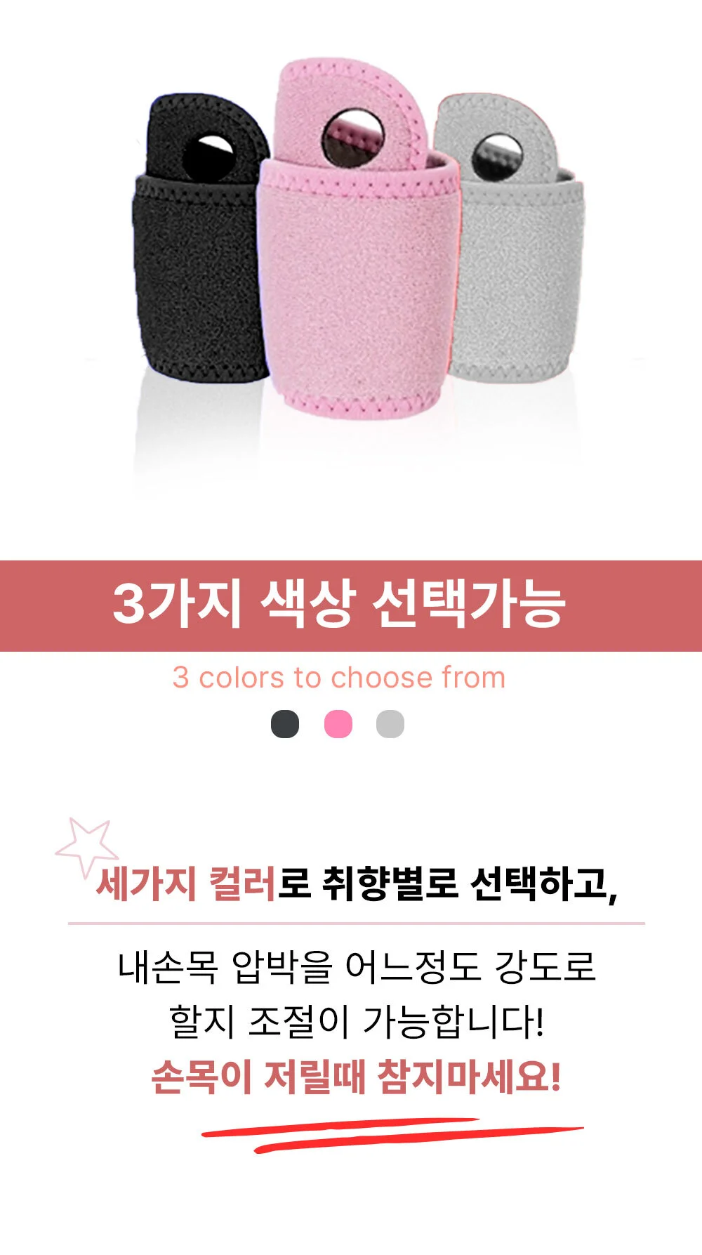 압박 강도조절 손목 보호대 팔목 아대 밴드 보호대 상세5