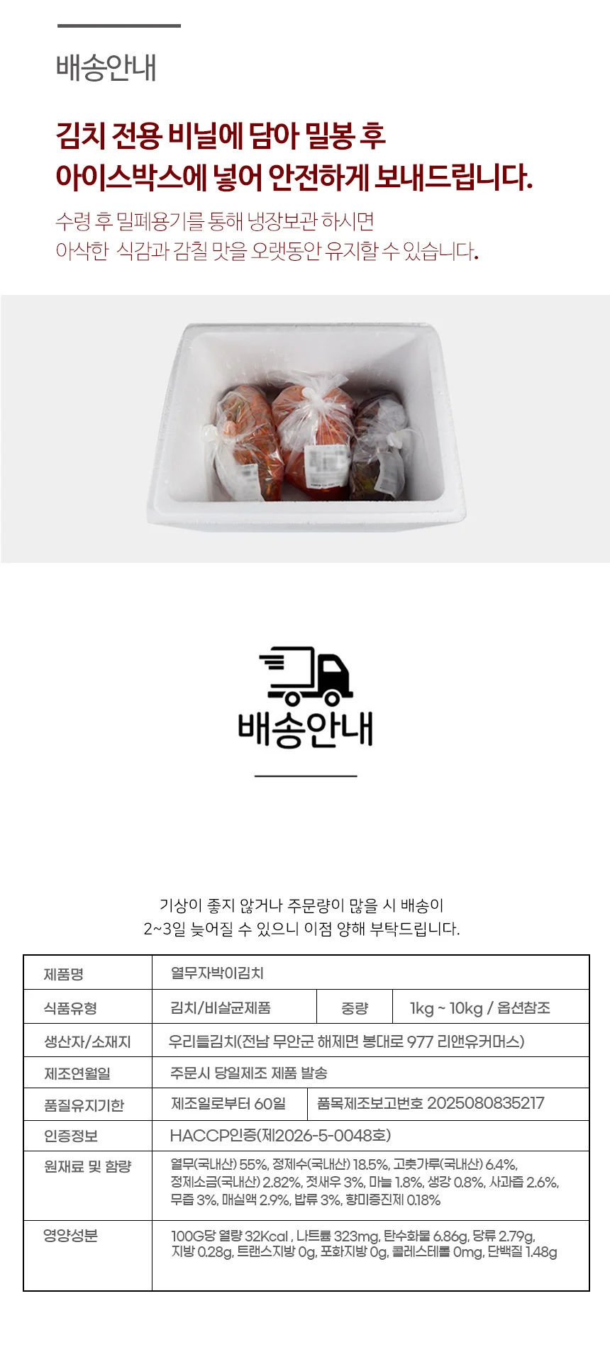 전라도 당일생산 열무자박이 김치 2kg (100% 국산재료) 상세5