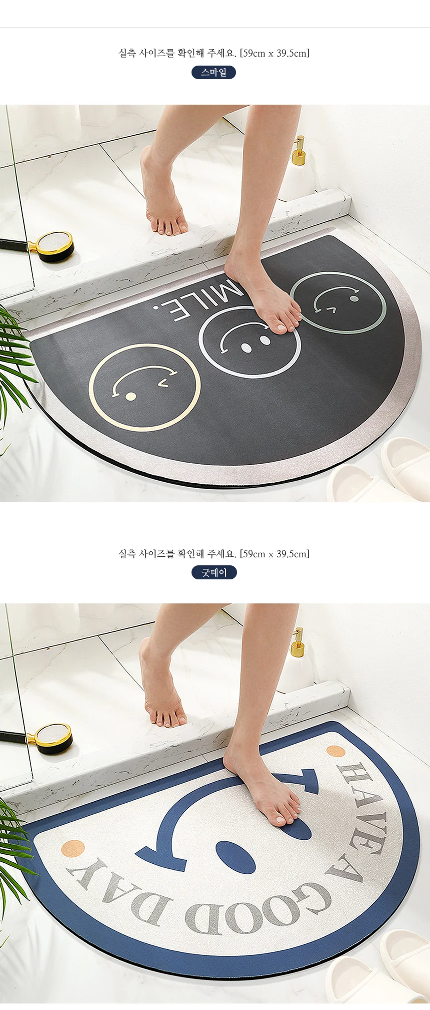 규조토스마일발매트 물흡수 욕실 화장실 미니러그 상세3