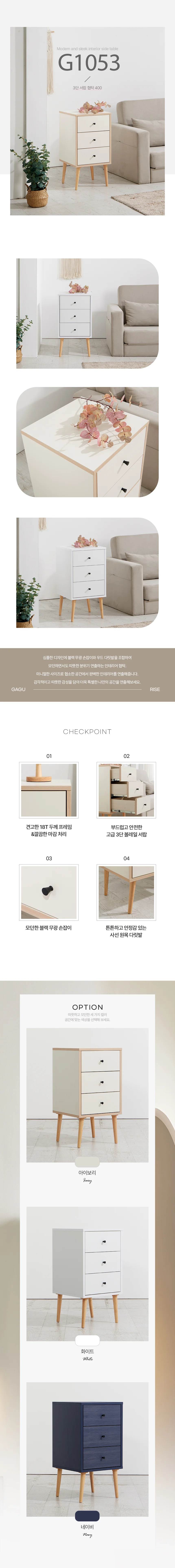 디포랙 3단 서랍 협탁 400 상세3