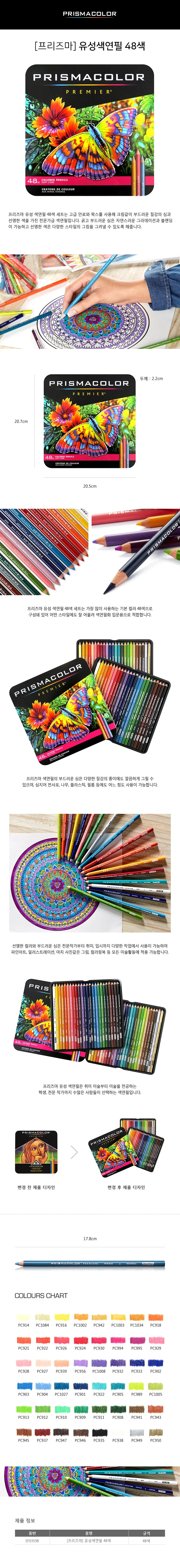 색연필 48색 2홀 연필깎이 세트 미술 학생 학용품 상세2