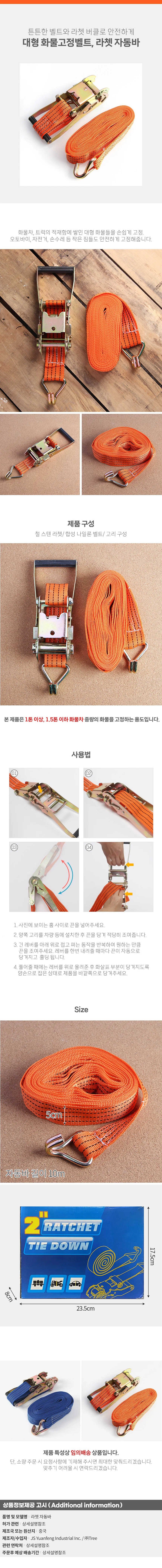10M 라쳇 자동바 / 대형화물고정 깔깔이바 상세1