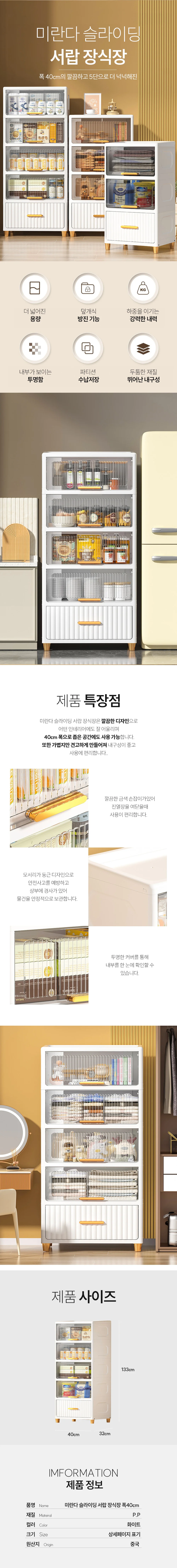 서랍 장식장 폭40cm 5단 서류수납 서류함 미니서랍 정리함 상세1