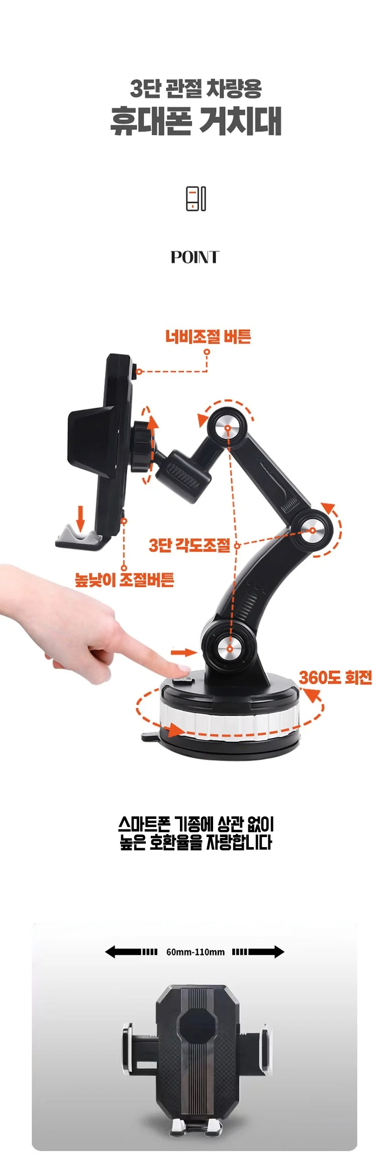 차량용 3단 각도 조절 거치대 상세5