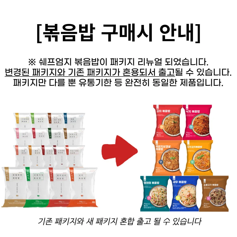 엄지 간편 햄야채 볶음밥 (냉동) 300g x 15개 상세1