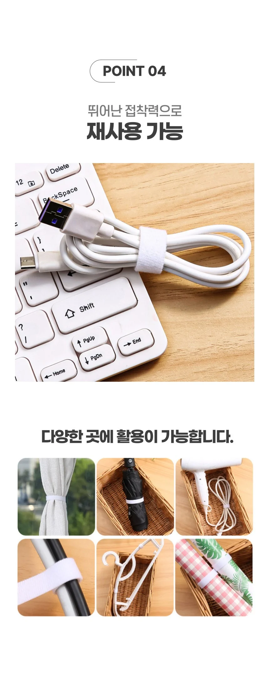 다용도 케이블 전선 정리 찍찍이 테이프 5M 3색상 상세4