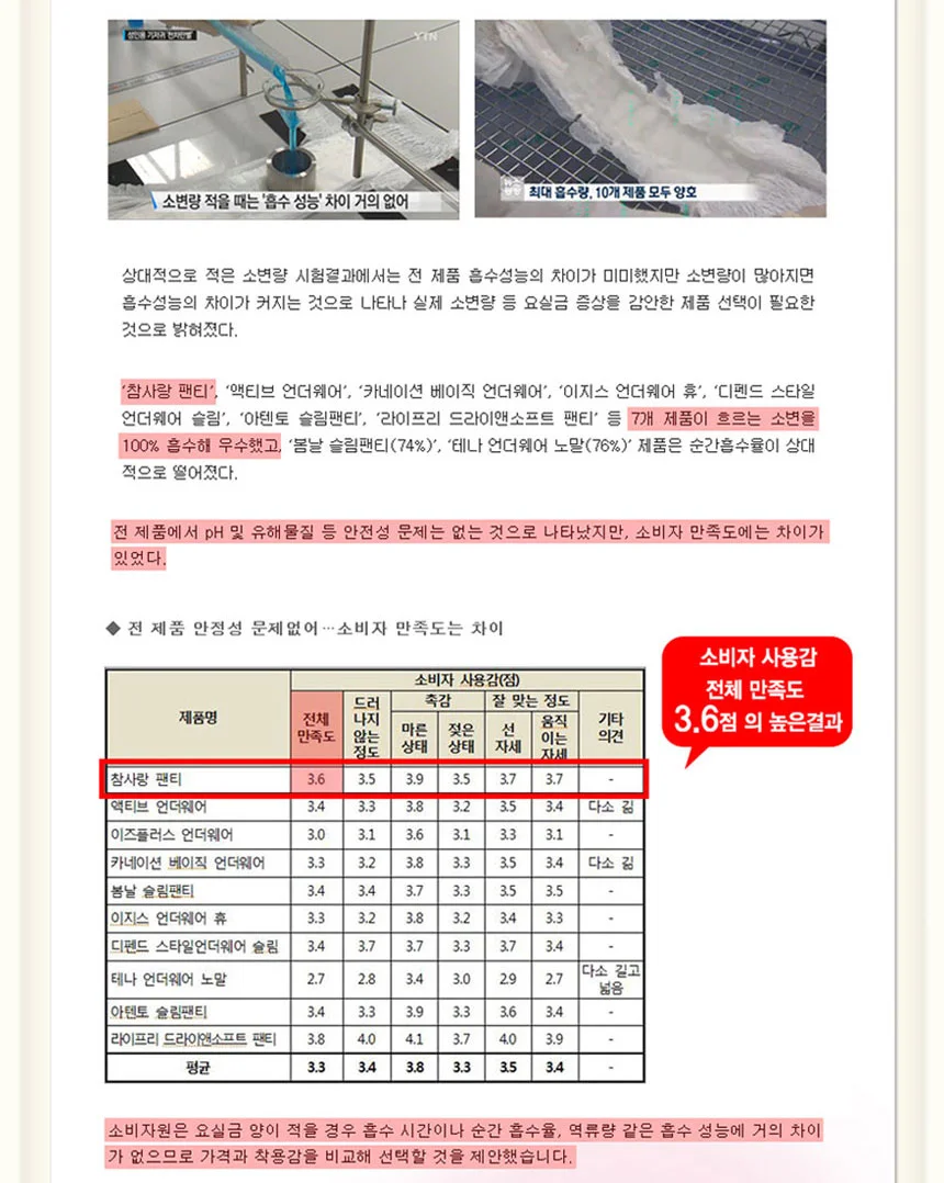 참사랑 소형 10px4팩 1+1 프리미엄 팬티형 상세6