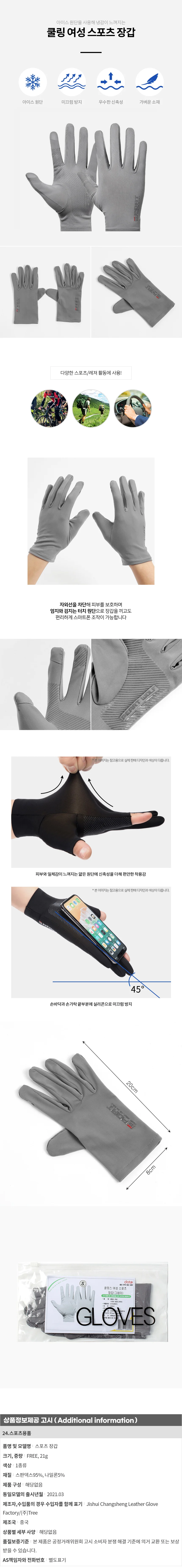쿨링스 여성 스포츠 장갑(그레이) 운전 등산장갑 상세1