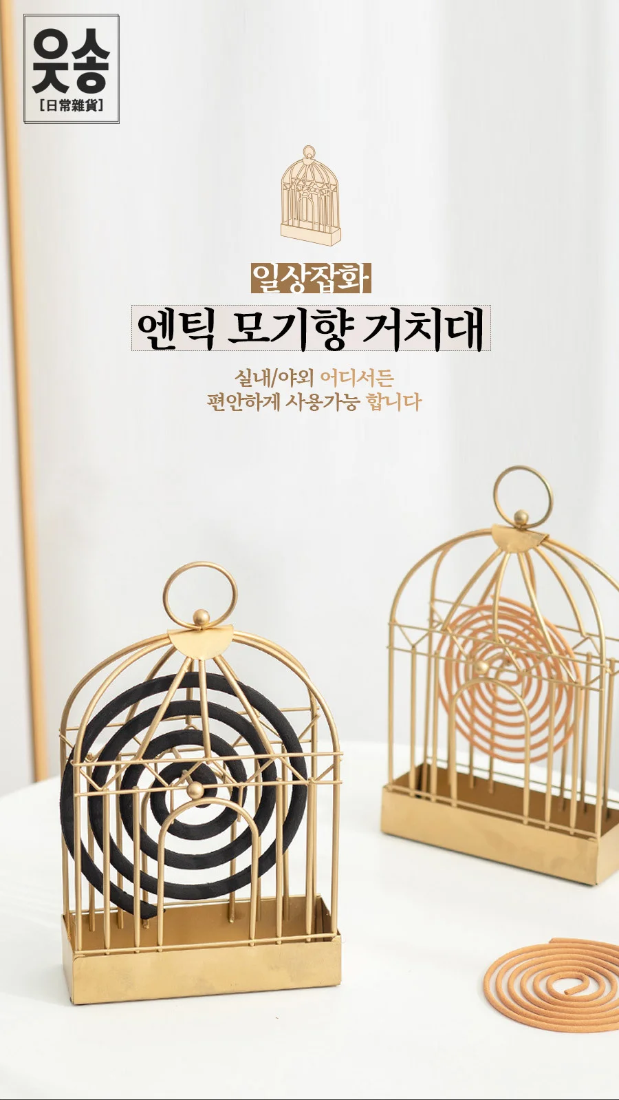 엔틱 모기향 거치대/홀더/캠핑용품/연소기/케이스 상세2