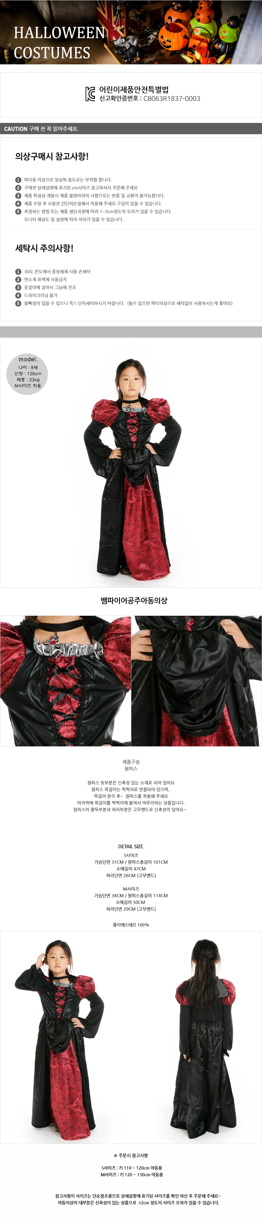 뱀파이어공주아동의상 할로윈의상 할로윈파티 아동 상세1