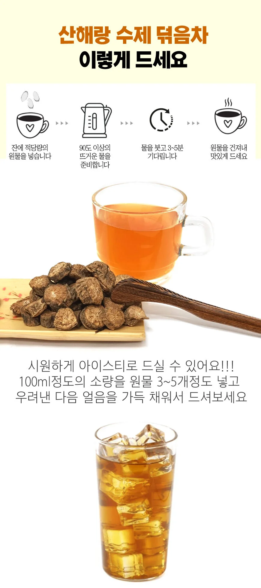 수제 전통 국내산 우엉차 100 상세5