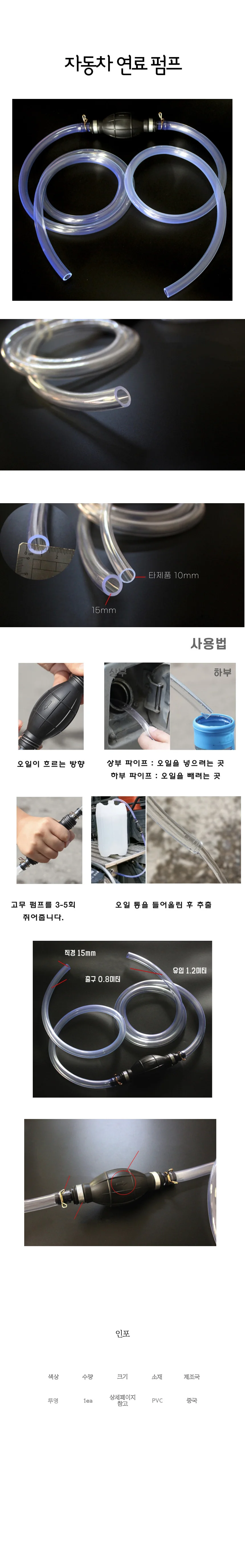 수족관 물교체 펌프 상세1