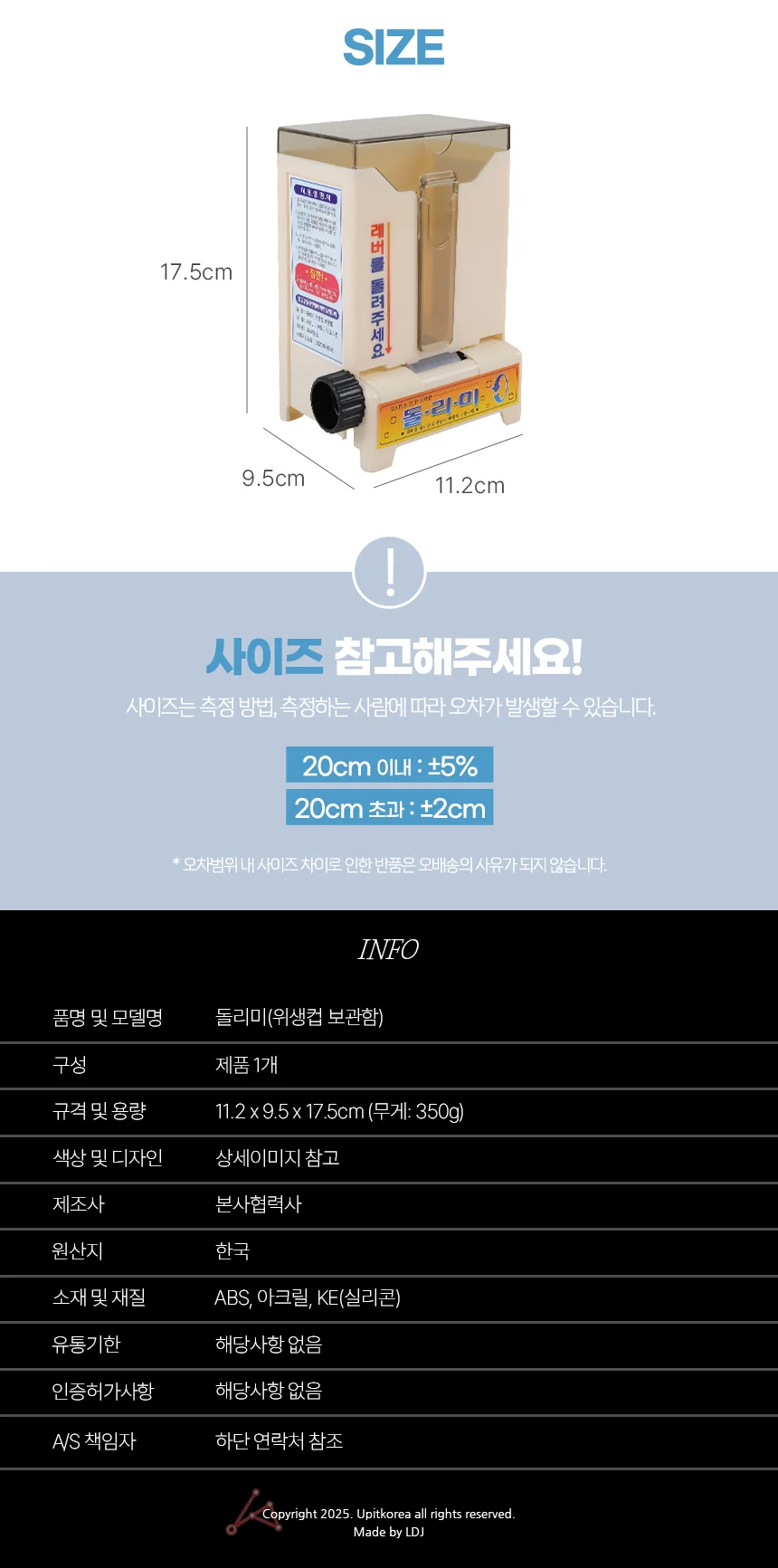 돌리미(위생컵 보관함) 좌측용 상세4