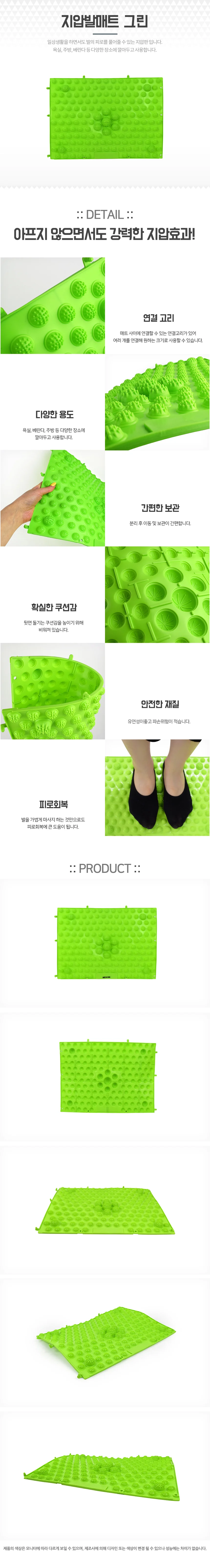 지압발매트 발지압매트 발바닥마사지 주방용발지압판 상세1
