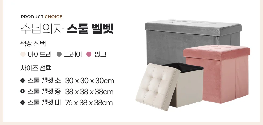스툴의자 보조수납 낮은스톨 미니화장대 풋 작은 쇼파발받침 사각 상세3