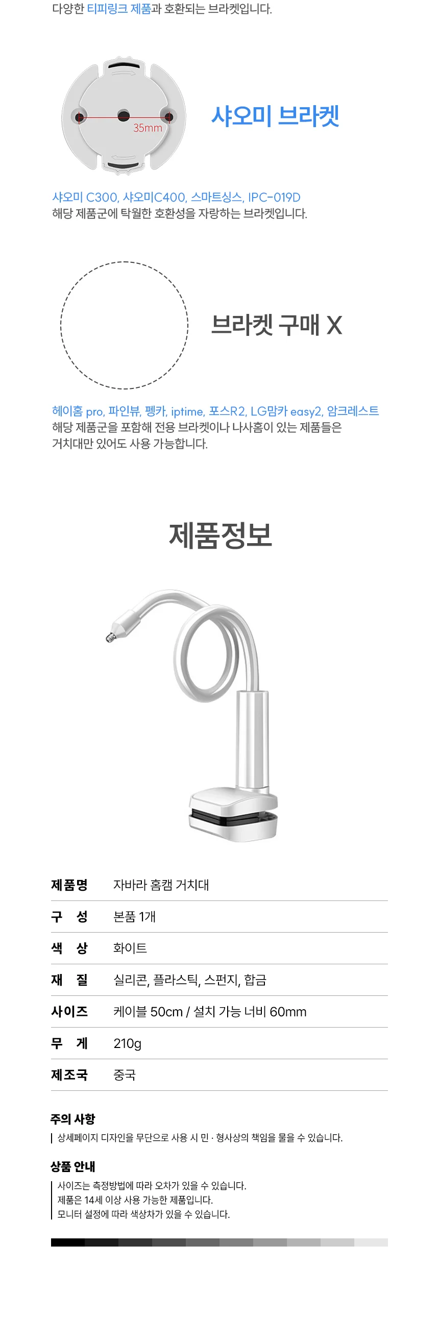 베이비캠 펫캠 무타공 홈캠 CCTV 거치대 50cm 상세5