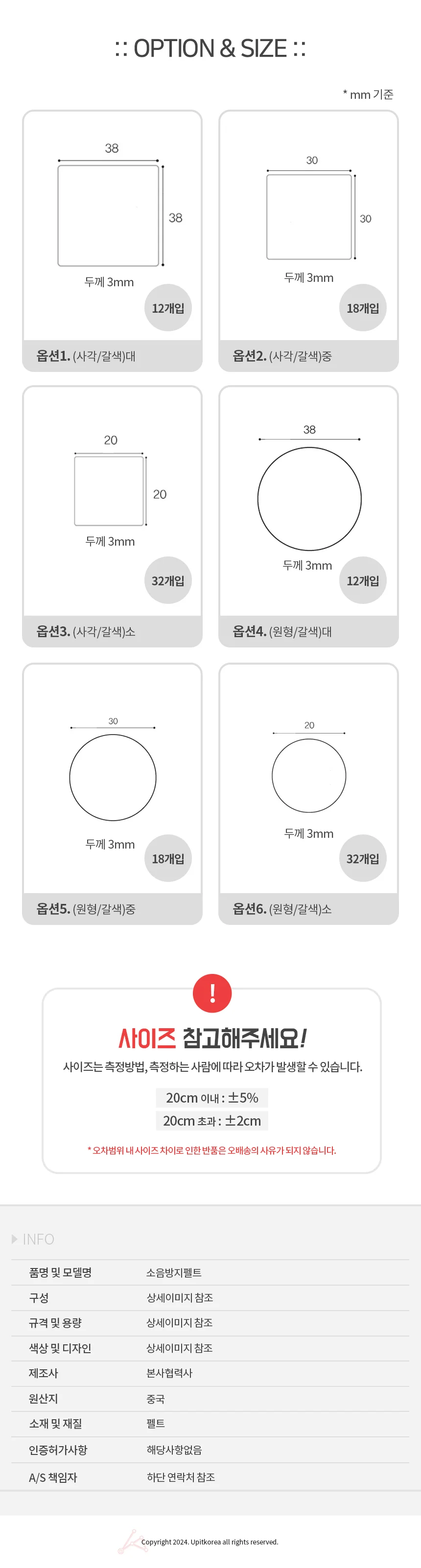 소음방지펠트 의자소음방지패드 충격방지패드 식탁다리커버 상세2