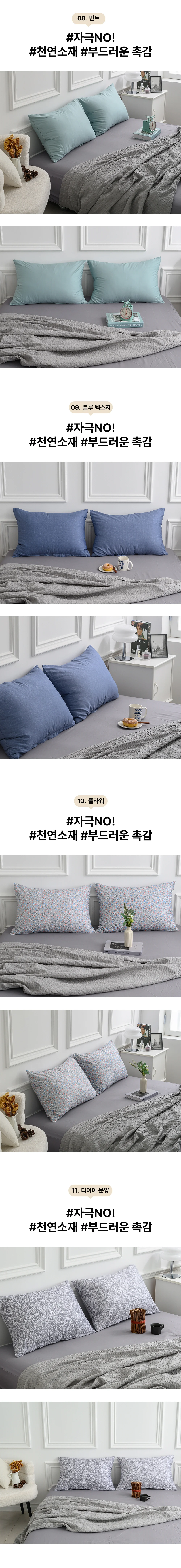 마이크로 베개커버 6종 50x70 소프트 세미 침구 세미 베개커버 상세3
