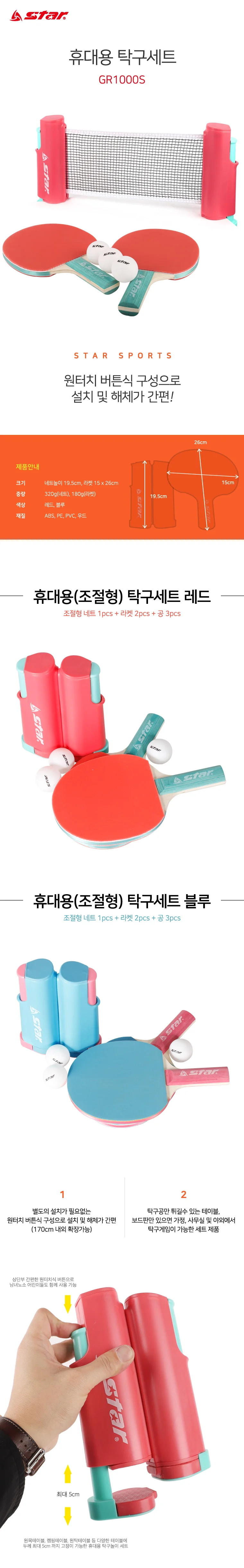 탁구연습망 초보자탁구라켓 휴대용 탁구세트 레드 1개 상세1