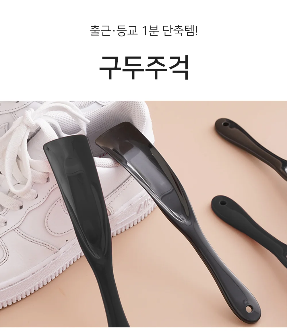 구두주걱 휴대용헤라 구둣주걱 슈혼 상세1