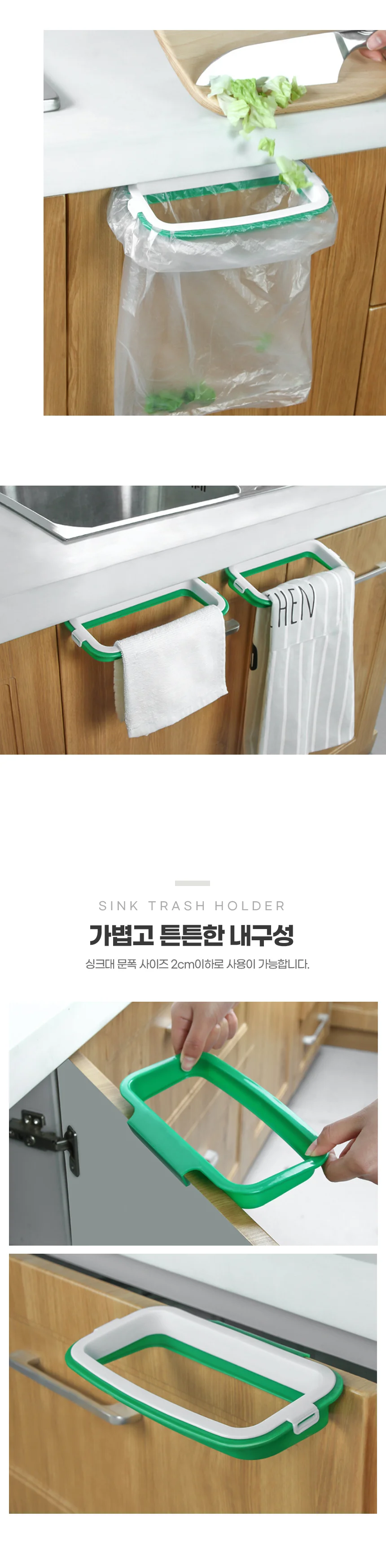 음식물 쓰레기 홀더 싱크대 쓰레기통 비닐 봉투 BDS 상세2
