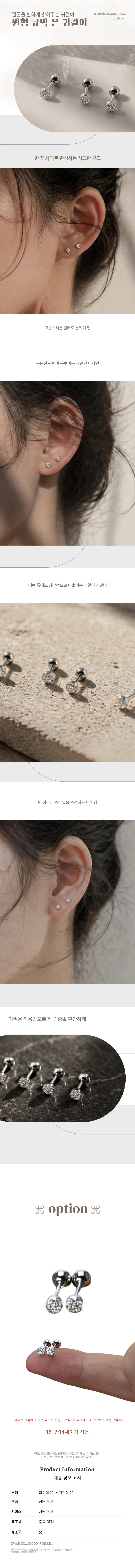 원형 큐빅 은 귀걸이 미니 포인트 여성 패션 피어싱 상세1