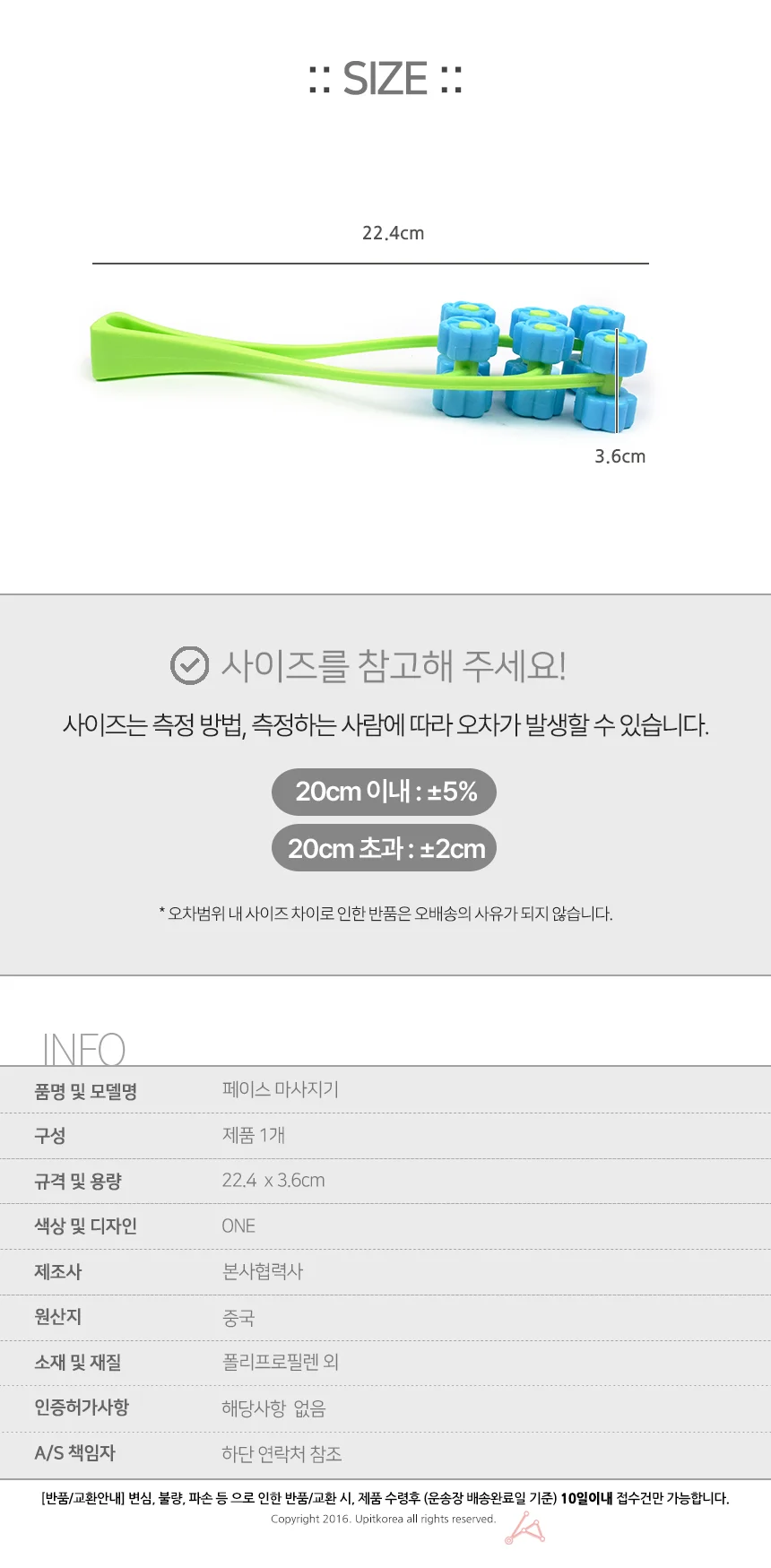 페이스 마사지기 상세3