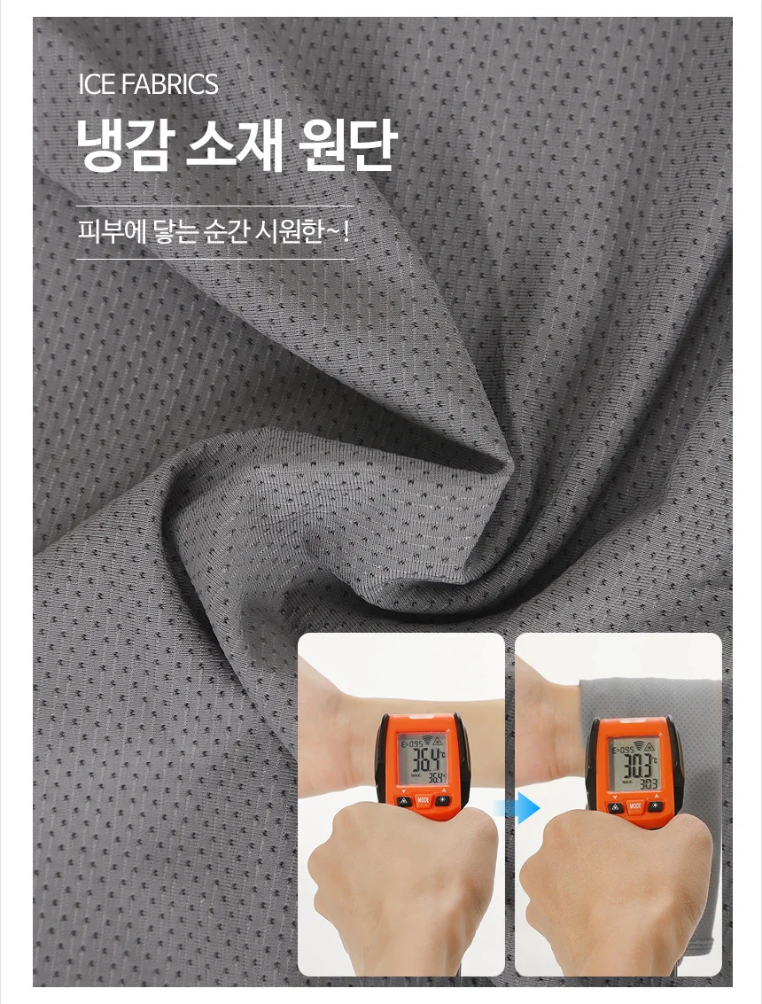 GE 얼굴 햇빛가리개 넥커버 선쉐이드 자외선차단 상세3