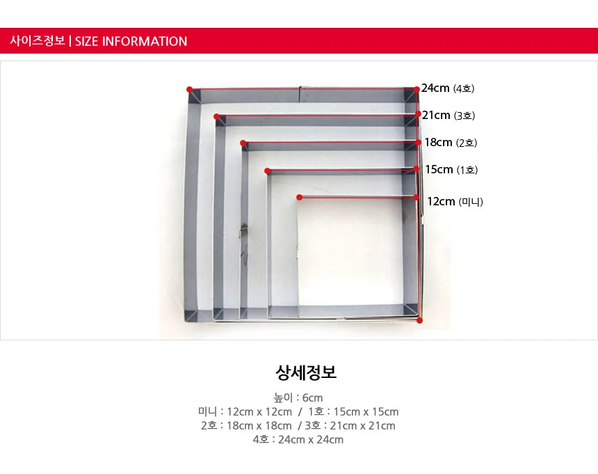 사각 무스링 높은 사각 무스틀 6cm 1호 (15cm x 6cm) 상세3