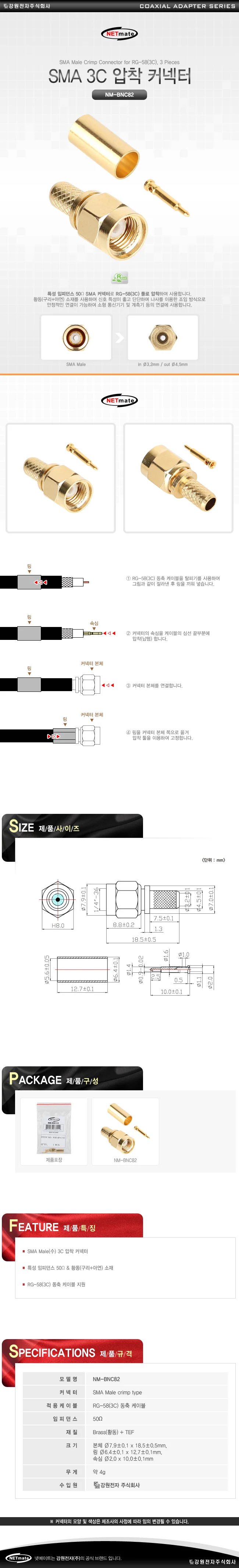 SMA 3C 압착 커넥터 동축 케이블 50옴 커넥터 100개 상세1