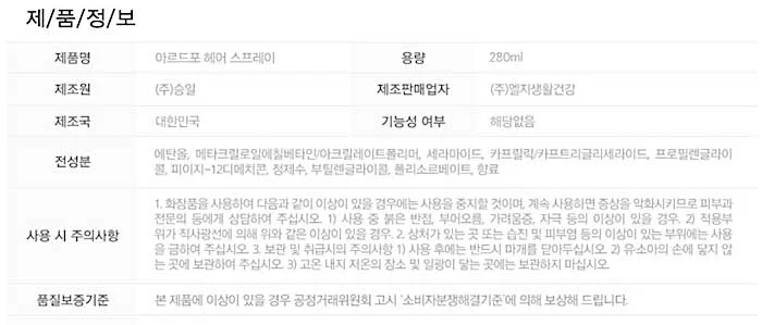 볼륨 고정 미스트 280ml 상세3