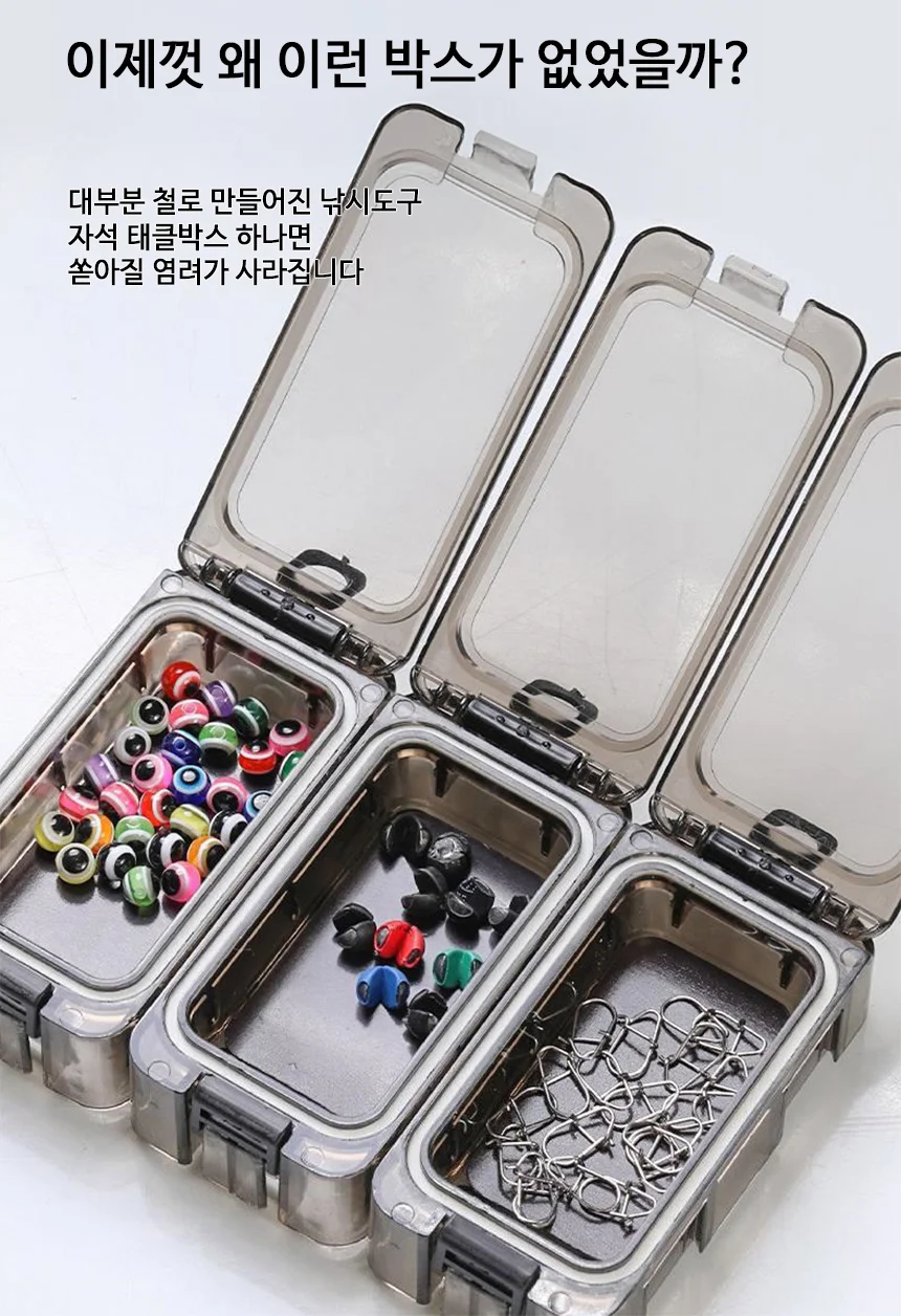 자석 낚시 태클박스 상세3