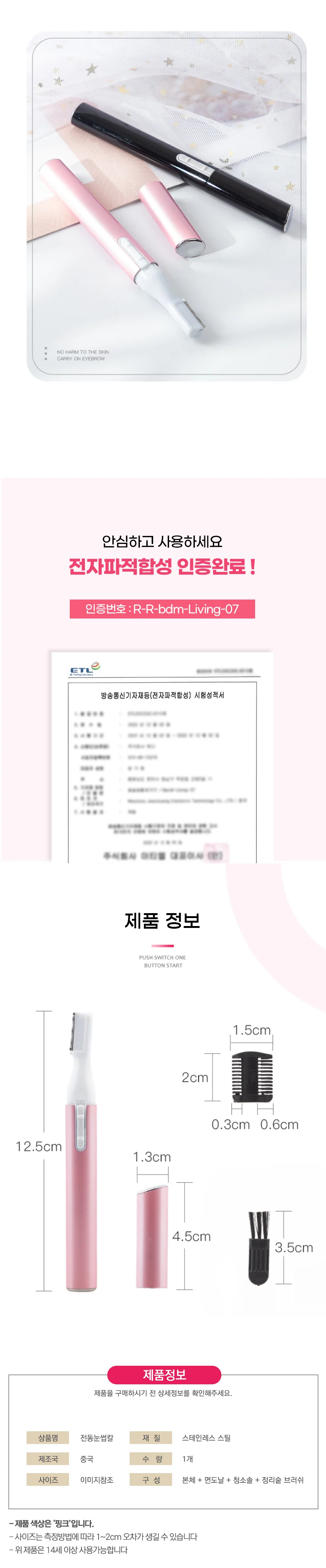전동눈썹칼 얼굴제모기 남녀공용 제모기 상세4