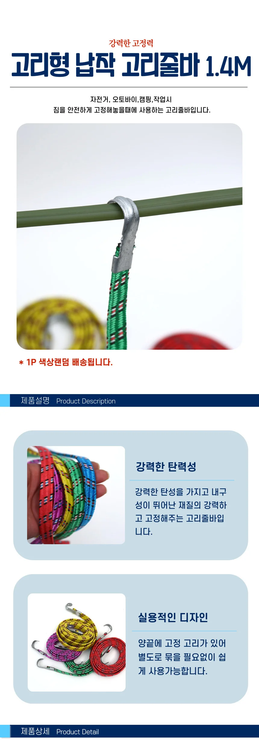 납작고리줄바 등산용고리줄 1.4M 안전로프 장비 상세2