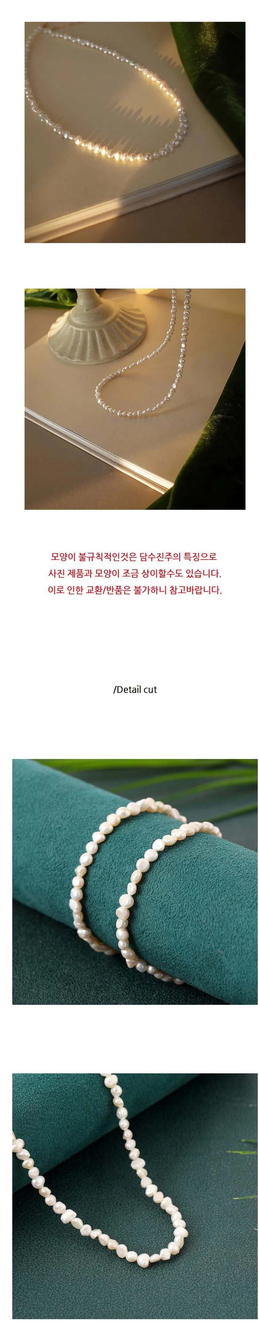천연 진주목걸이 담수진주목걸이 단아한목걸이 상세5