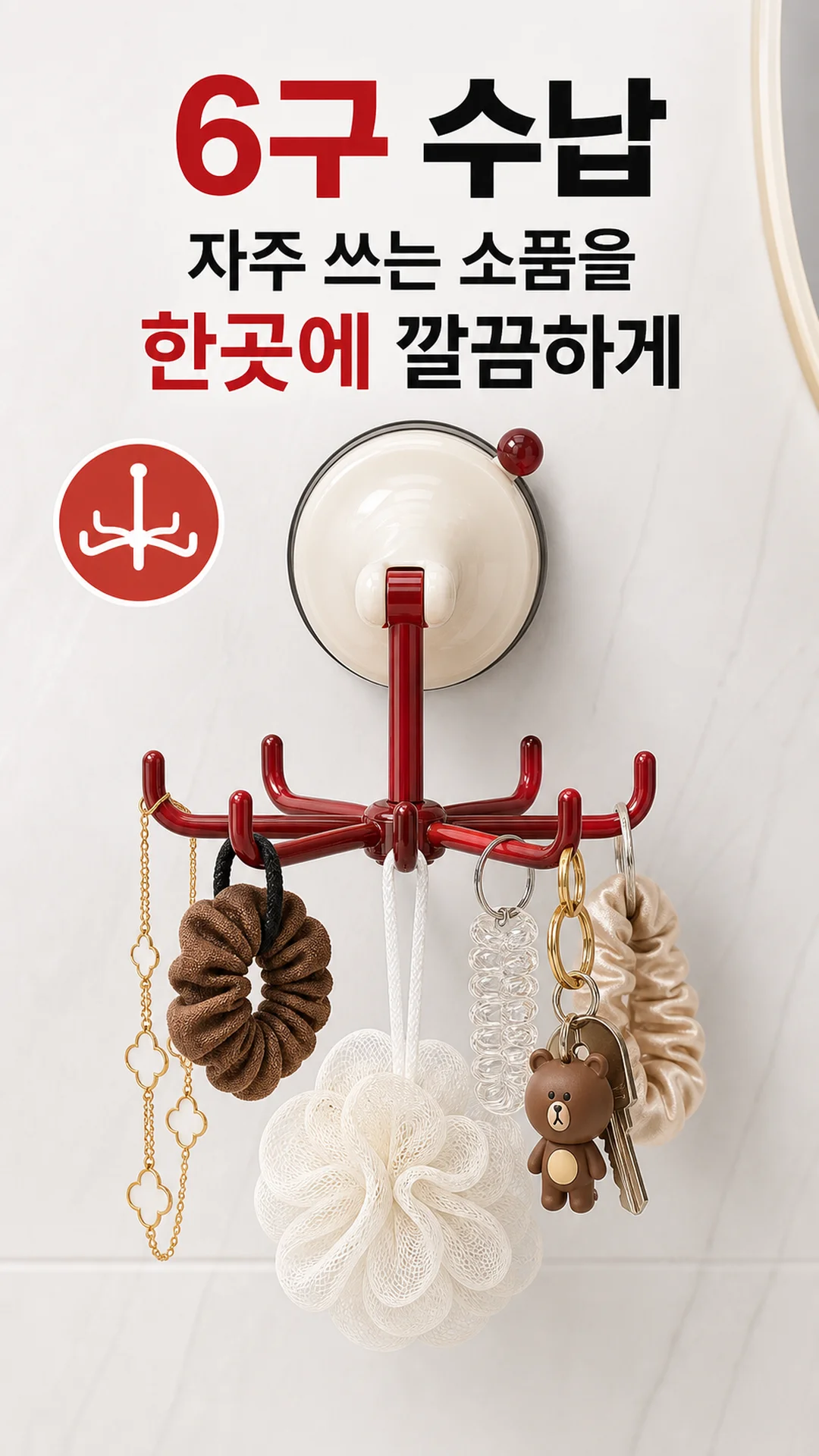 무타공 다용도 행거 흡착식 고리 걸이 회전걸이 LP 상세4